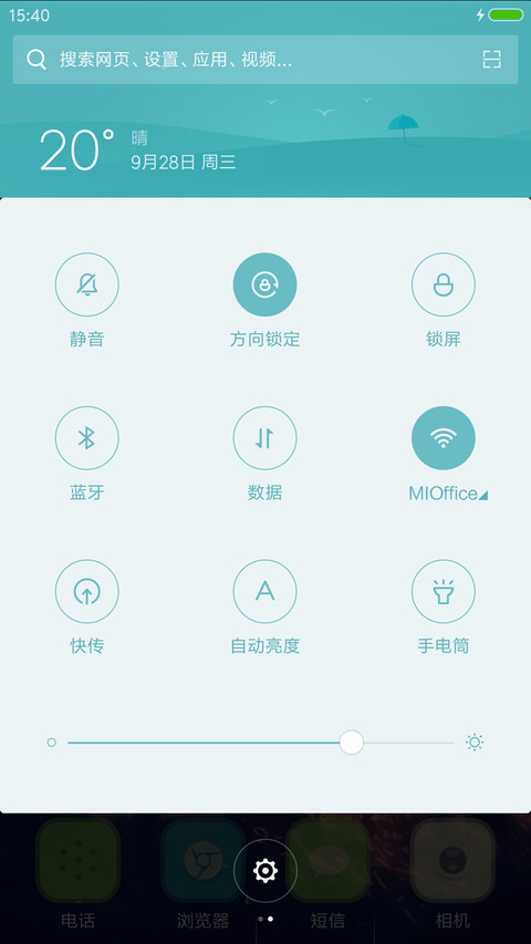 殷红之恋【雨滴锁屏】 screenshot