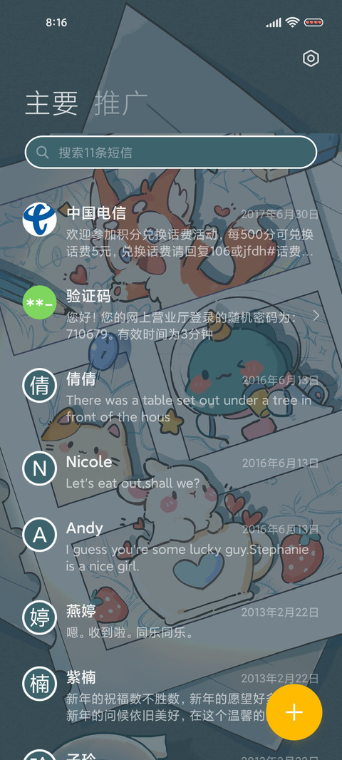 元气漫画 森林盟友 screenshot