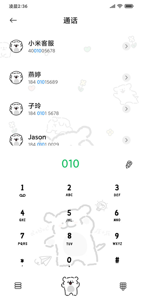线条小狗 学无止尽 screenshot