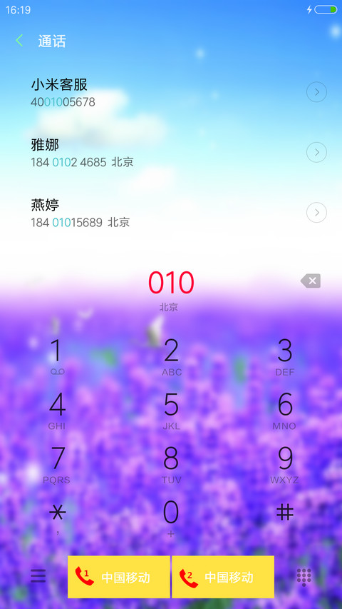 紫色薰衣草 screenshot