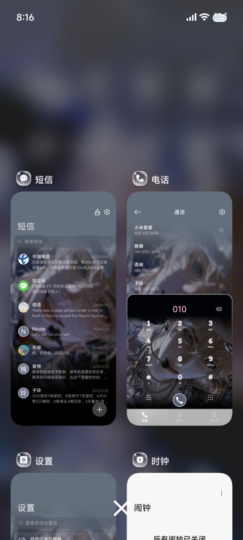 双模式 为你闪耀 screenshot