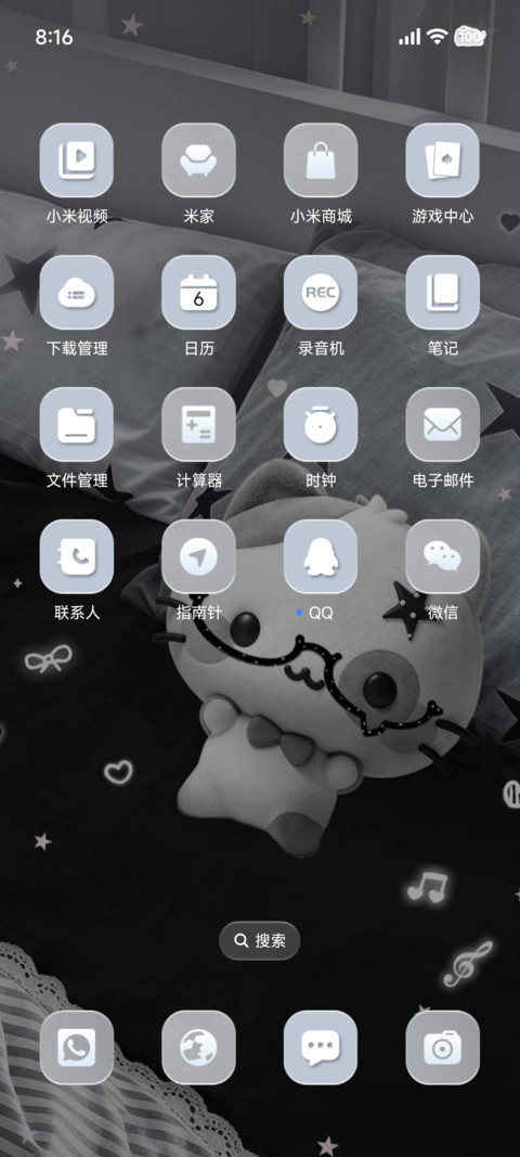 氛围感 又逢雨天 screenshot