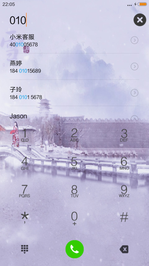 寒江雪 screenshot