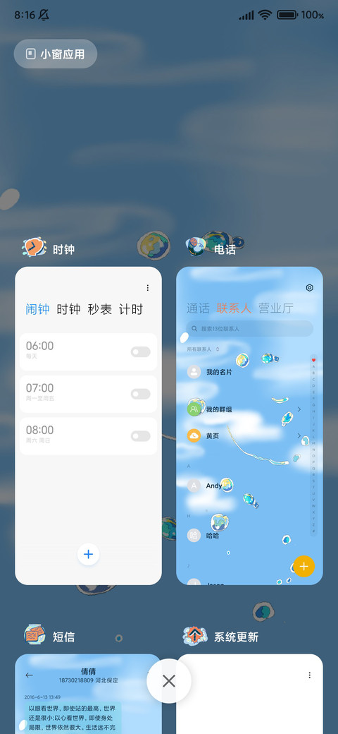 海底阁楼 screenshot