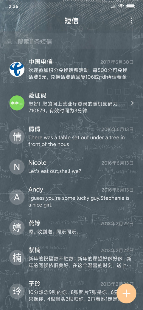 考试加油女版 screenshot