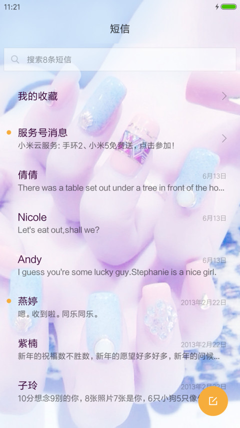 (好评返现)心灵里的美 screenshot