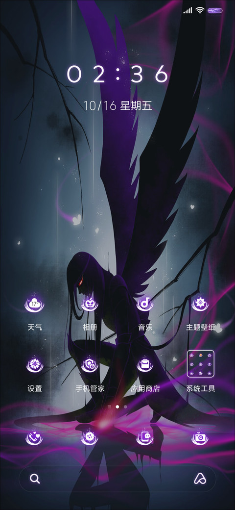 一念成魔 screenshot
