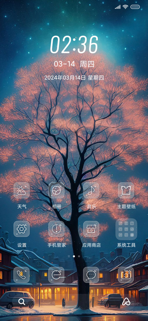夜晚的小山村 screenshot