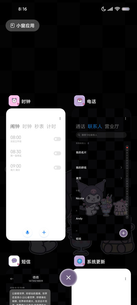 酷洛米 棋盘格爱心 screenshot