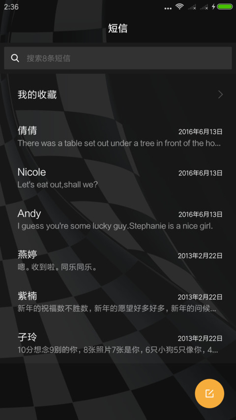 琉璃岁月 screenshot