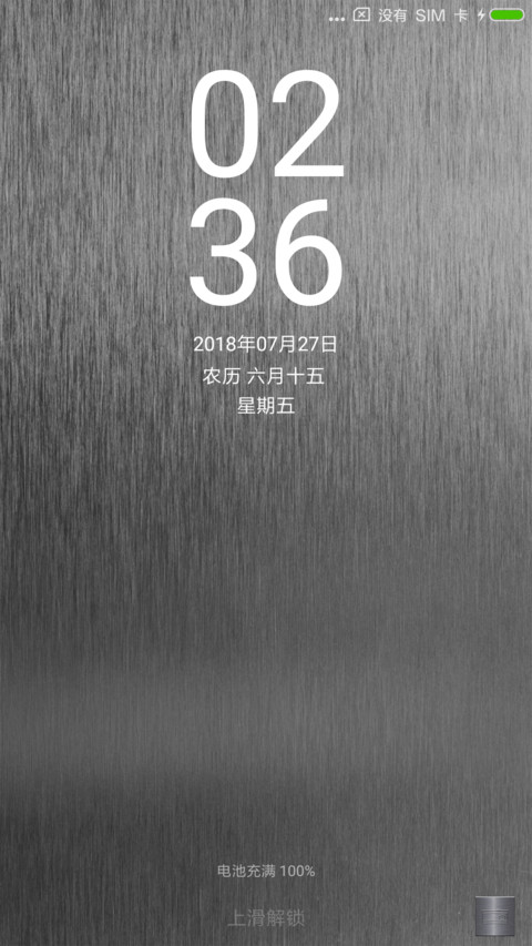 金属风 screenshot