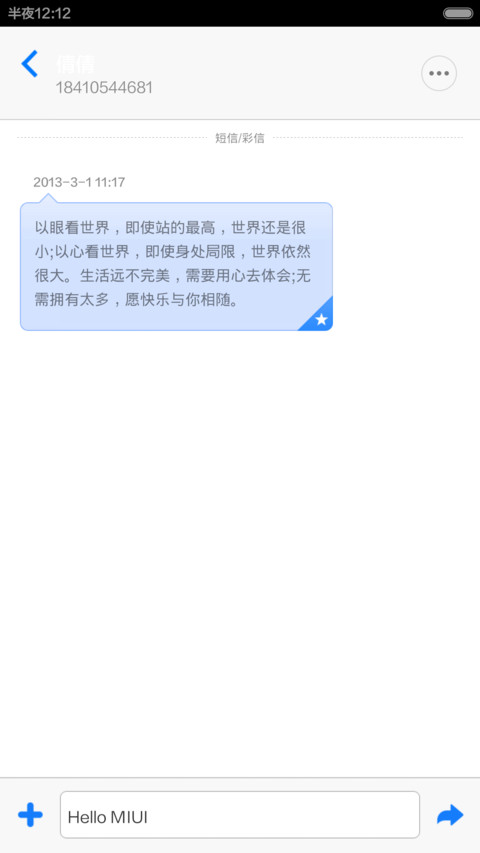 海豚湾(返QB动态多功能+密码0000) screenshot