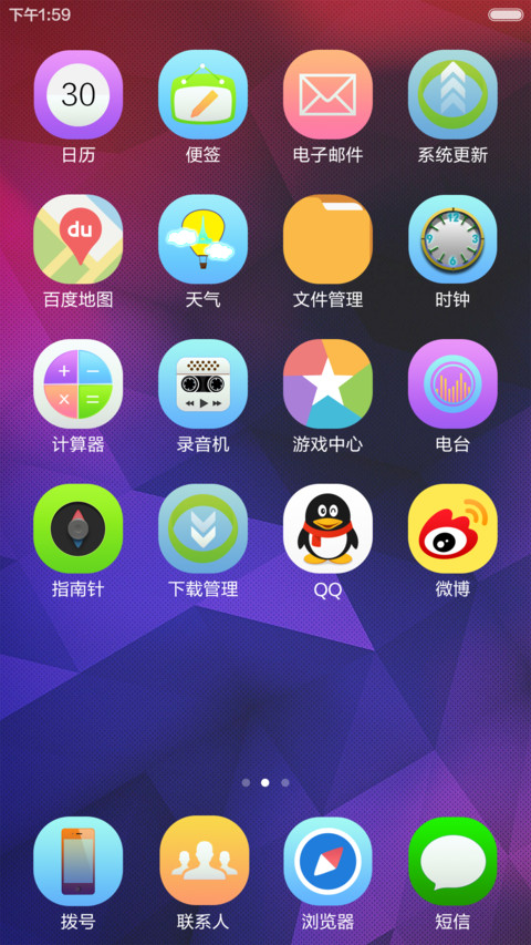 紫燕(自由桌面，扁平酷炫图标） screenshot