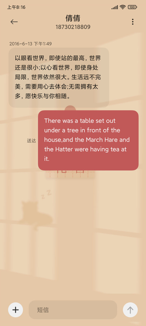 光影切换新年之约 screenshot
