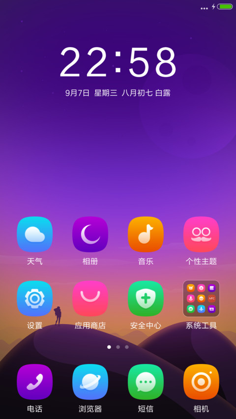 世界很大我很孤独 screenshot