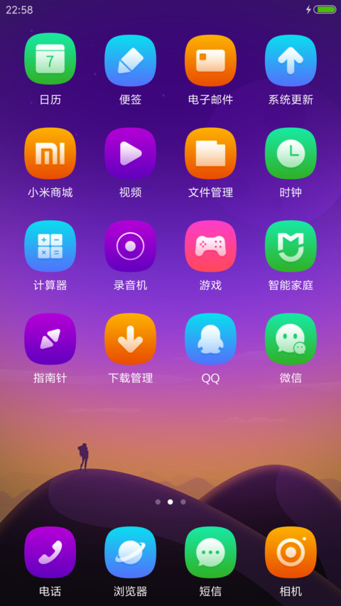 世界很大我很孤独 screenshot