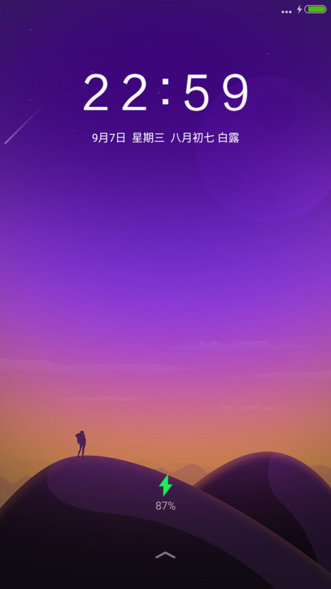 世界很大我很孤独 screenshot