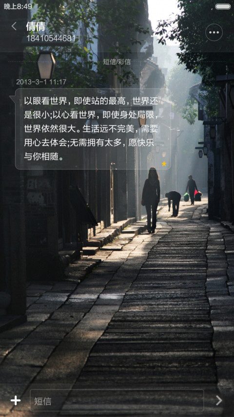雨巷,一体化图标【自定义头像,文字,下雨特效】 screenshot