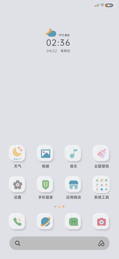新拟态 宇航员游戏 screenshot