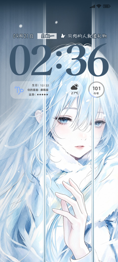 IP27重感 少女换色 screenshot