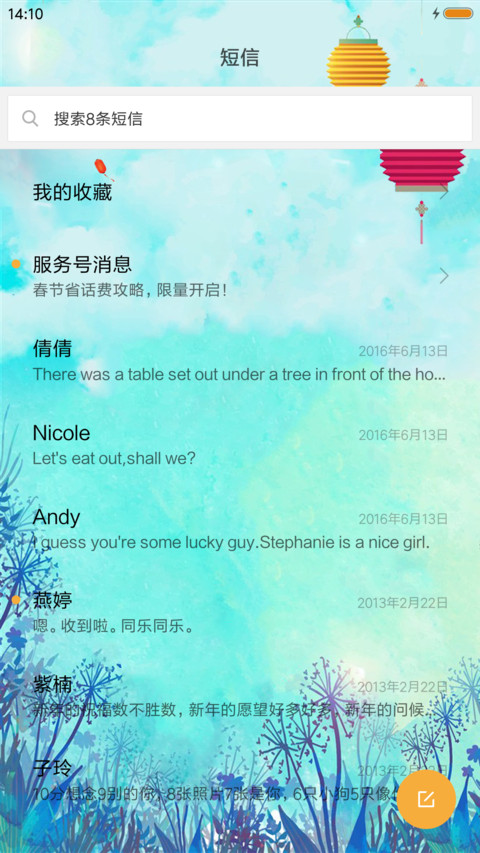 金鸡报春 screenshot
