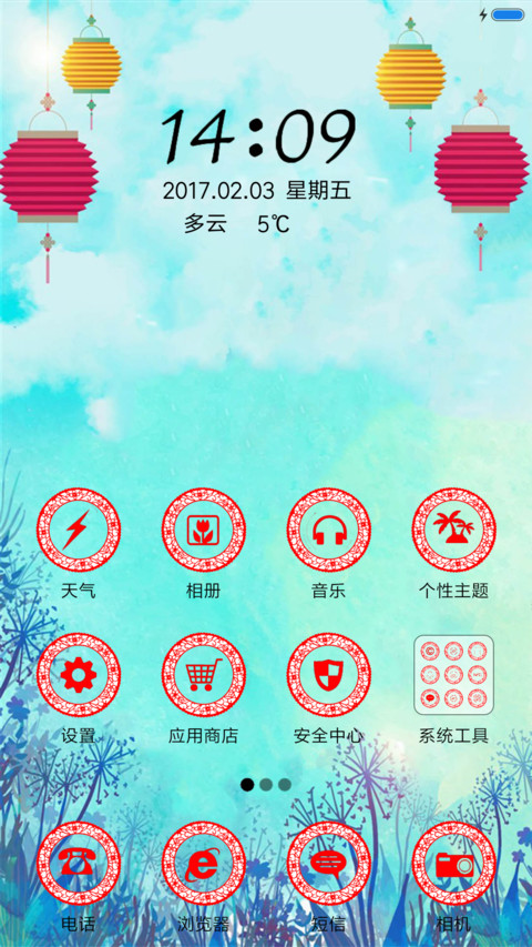 金鸡报春 screenshot