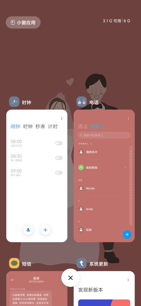 恋爱105度 screenshot
