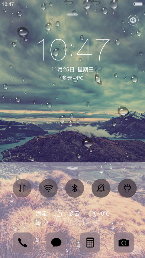 超美iOS9(雨滴动画) screenshot