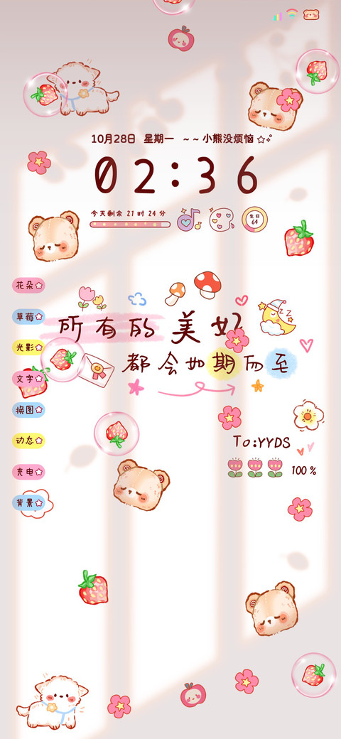 小清新可爱多文案 screenshot