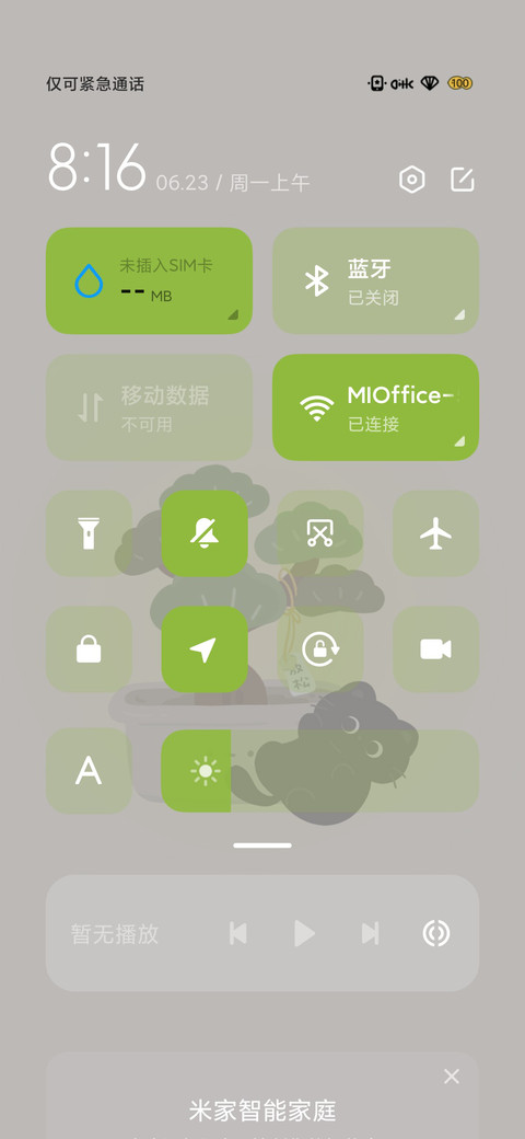 动态 青松小猫 screenshot