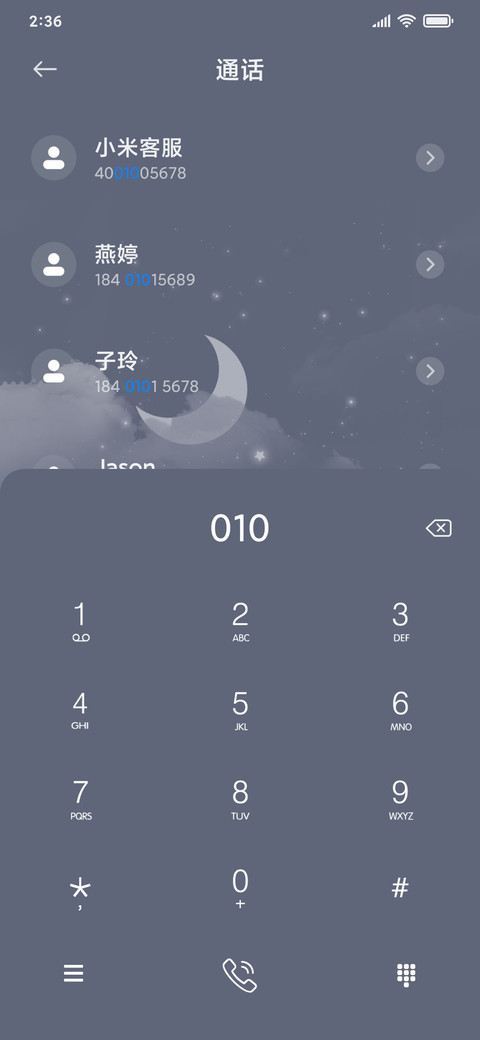 皎皎星月 screenshot