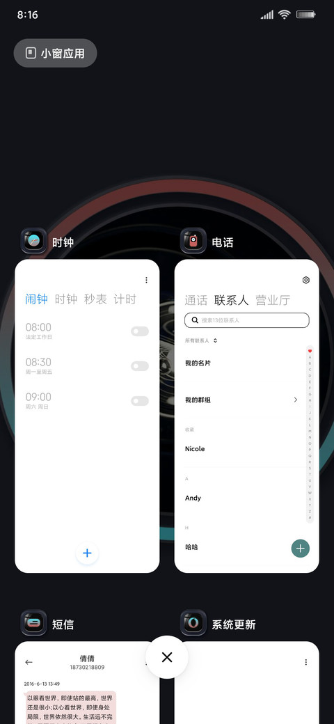 星撼乾坤 screenshot