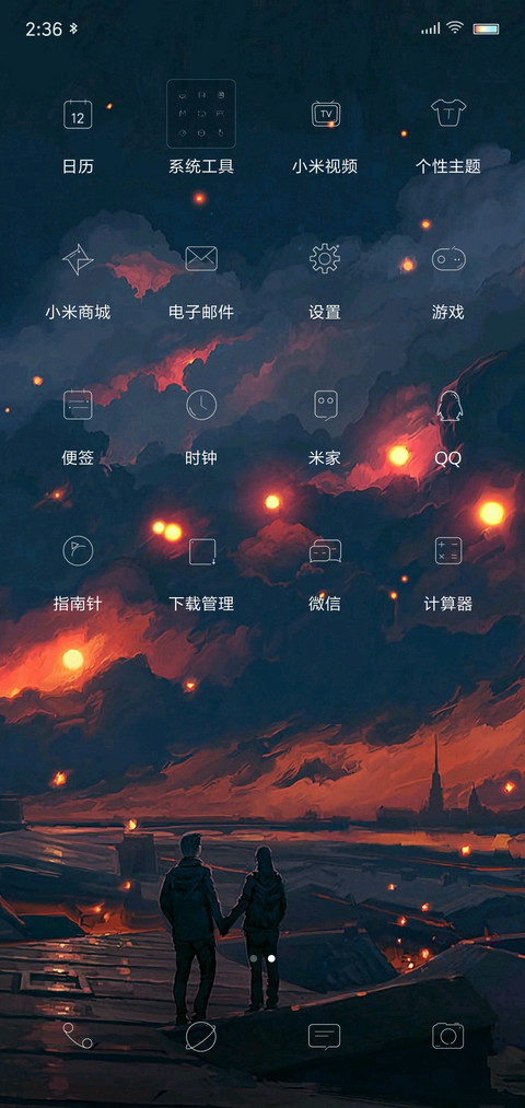 末日侵袭 screenshot