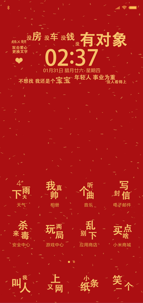 春节回家问答必备 screenshot