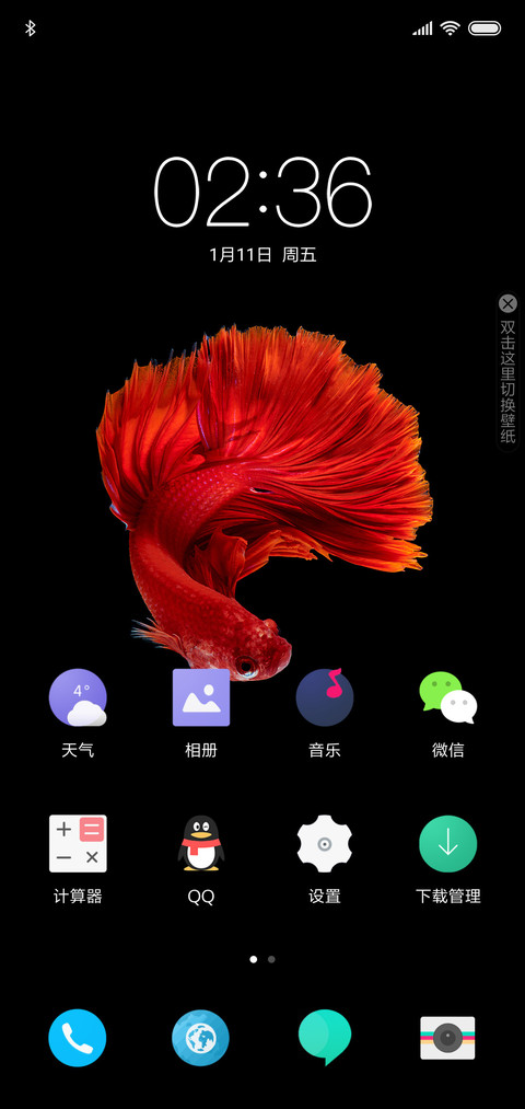 斗鱼 screenshot