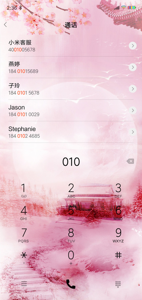 古风樱花 screenshot