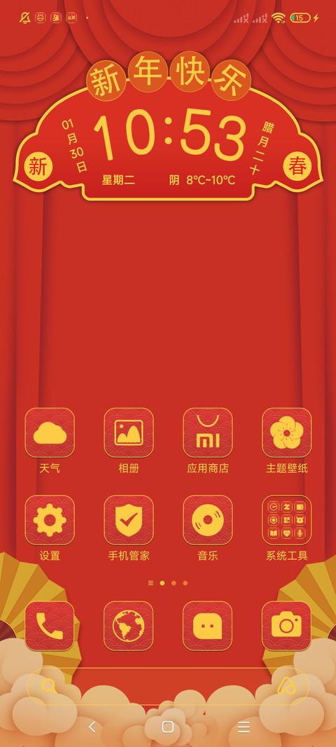 鸿运当头 screenshot