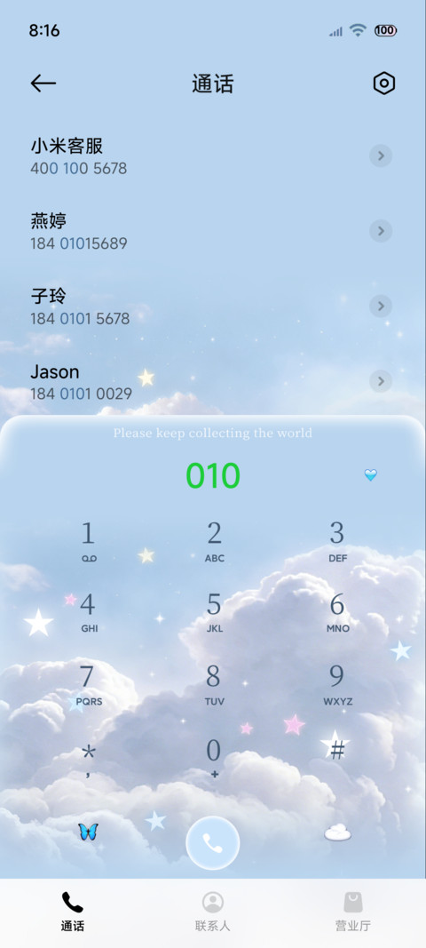 ins天空知晓一切 screenshot