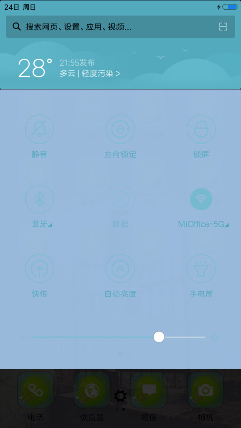 放弃爱情 screenshot