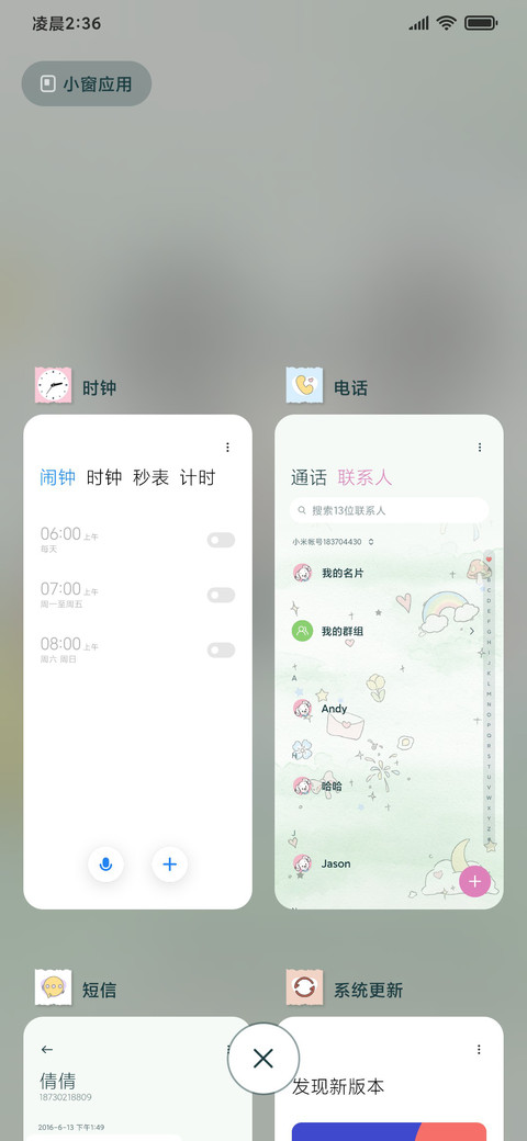 春日犯困的小可爱 screenshot