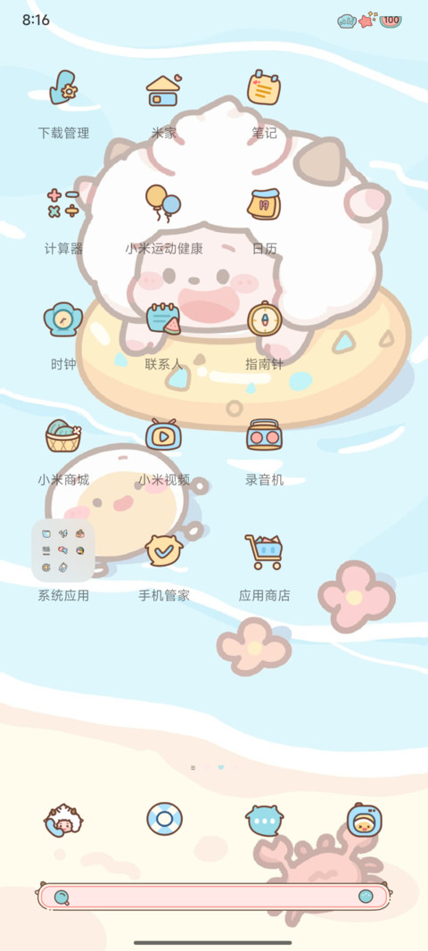 懒羊羊 夏日海滨 screenshot