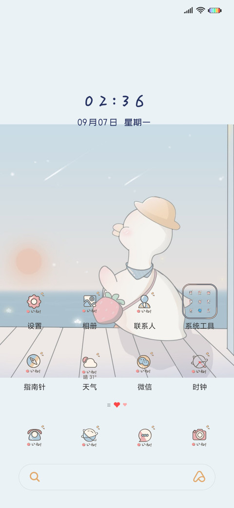 只为你写过月亮 screenshot