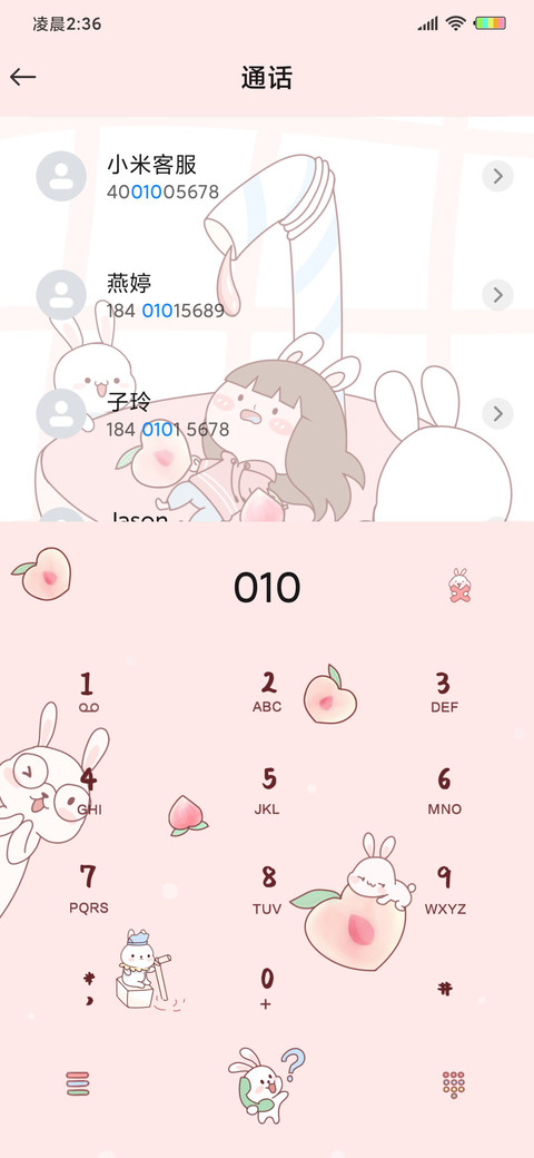 桃子汽水 screenshot