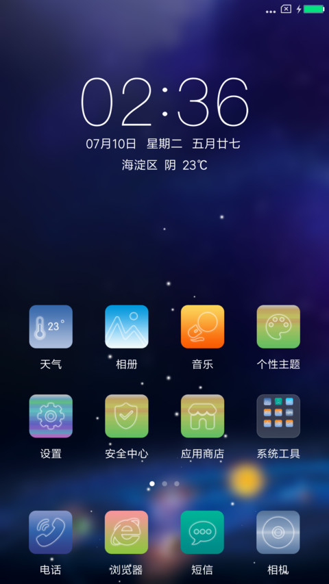 锁屏私人定制 screenshot