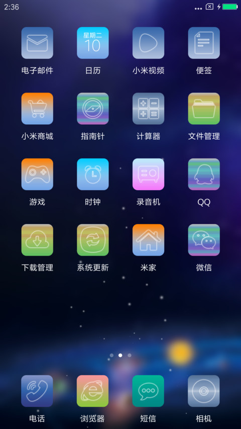 锁屏私人定制 screenshot