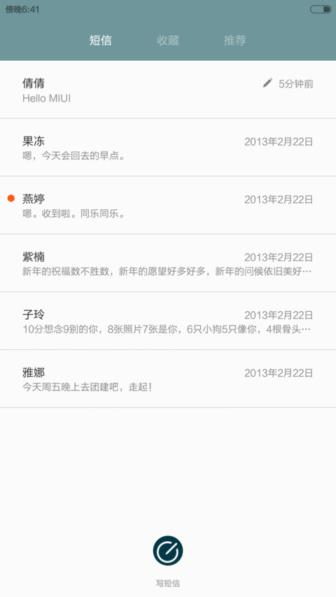 一路向家 screenshot