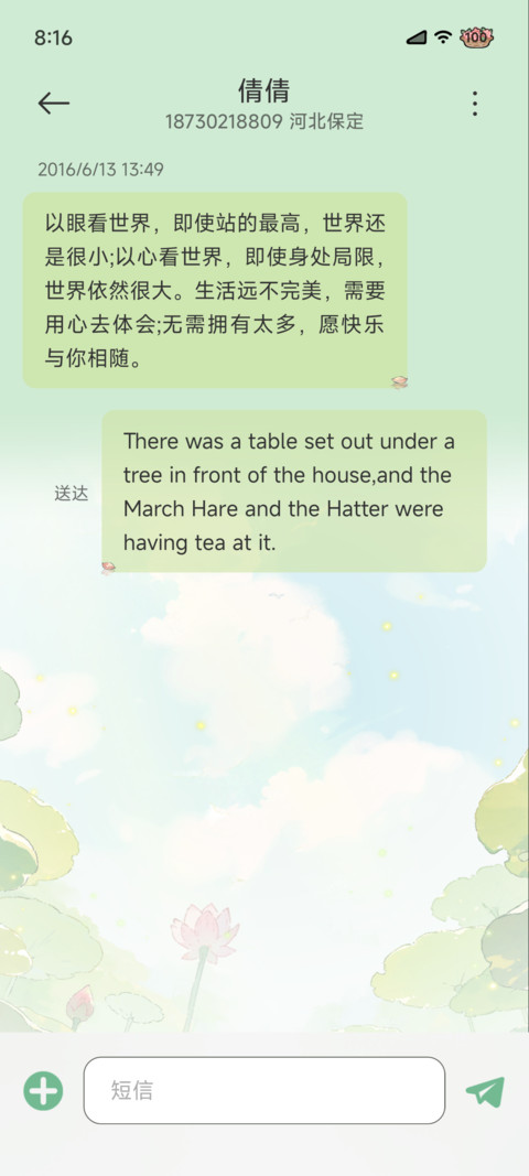 荷塘漫游 时间感知 screenshot