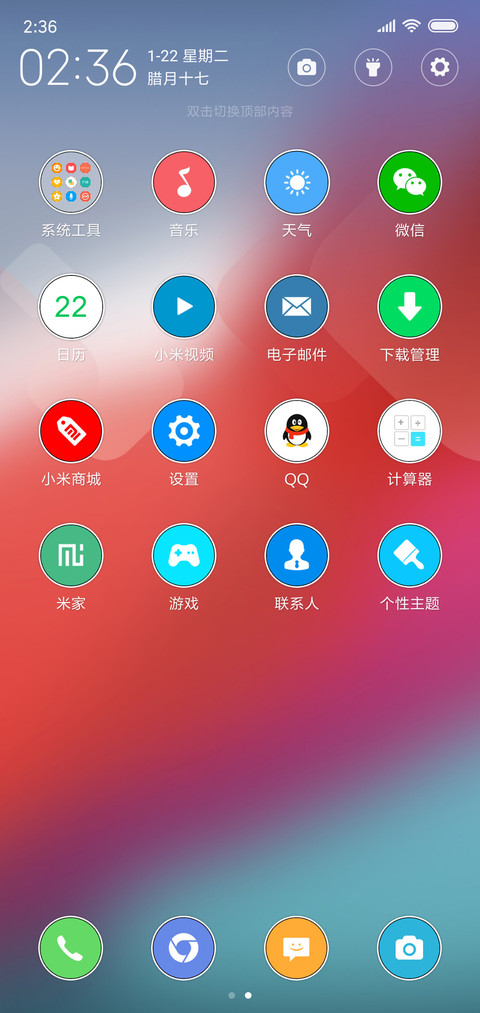 多任务 screenshot