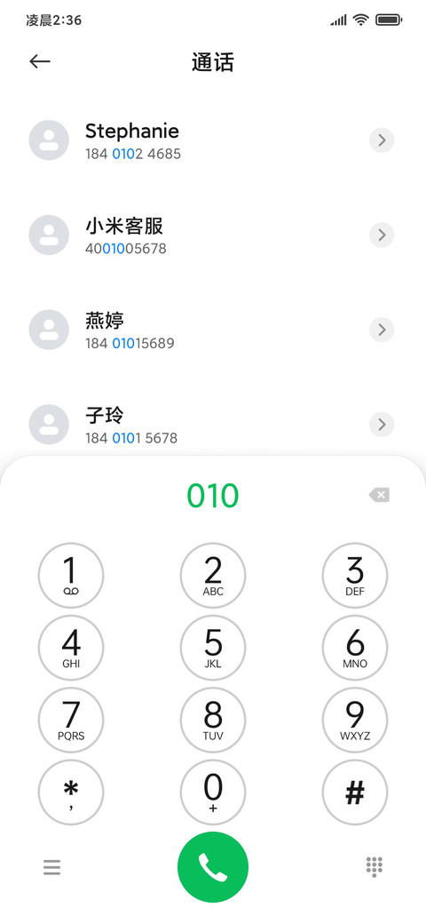 春花满园 screenshot