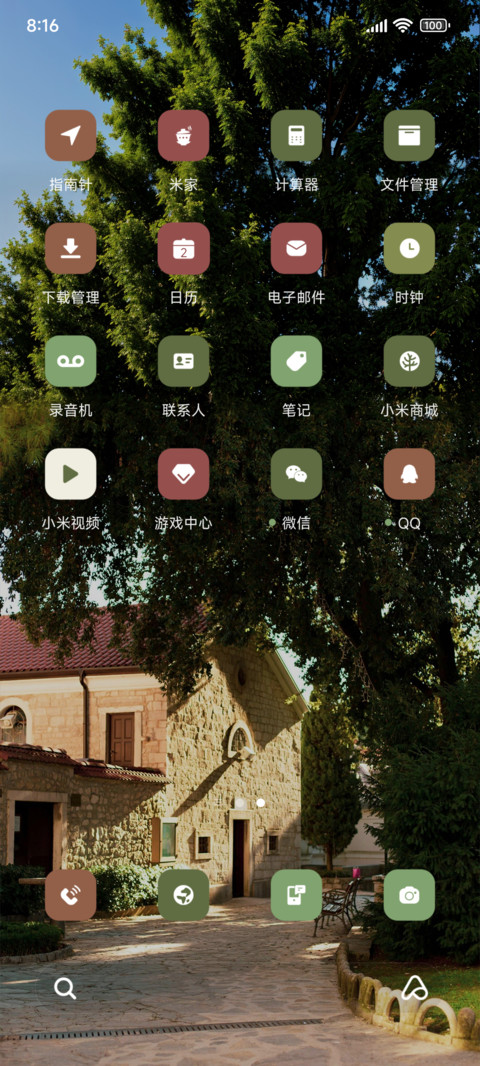 小巷人家 screenshot